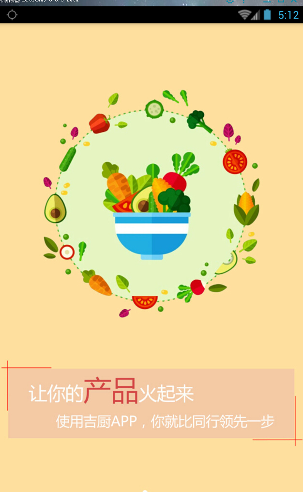 吉厨卖家版图3