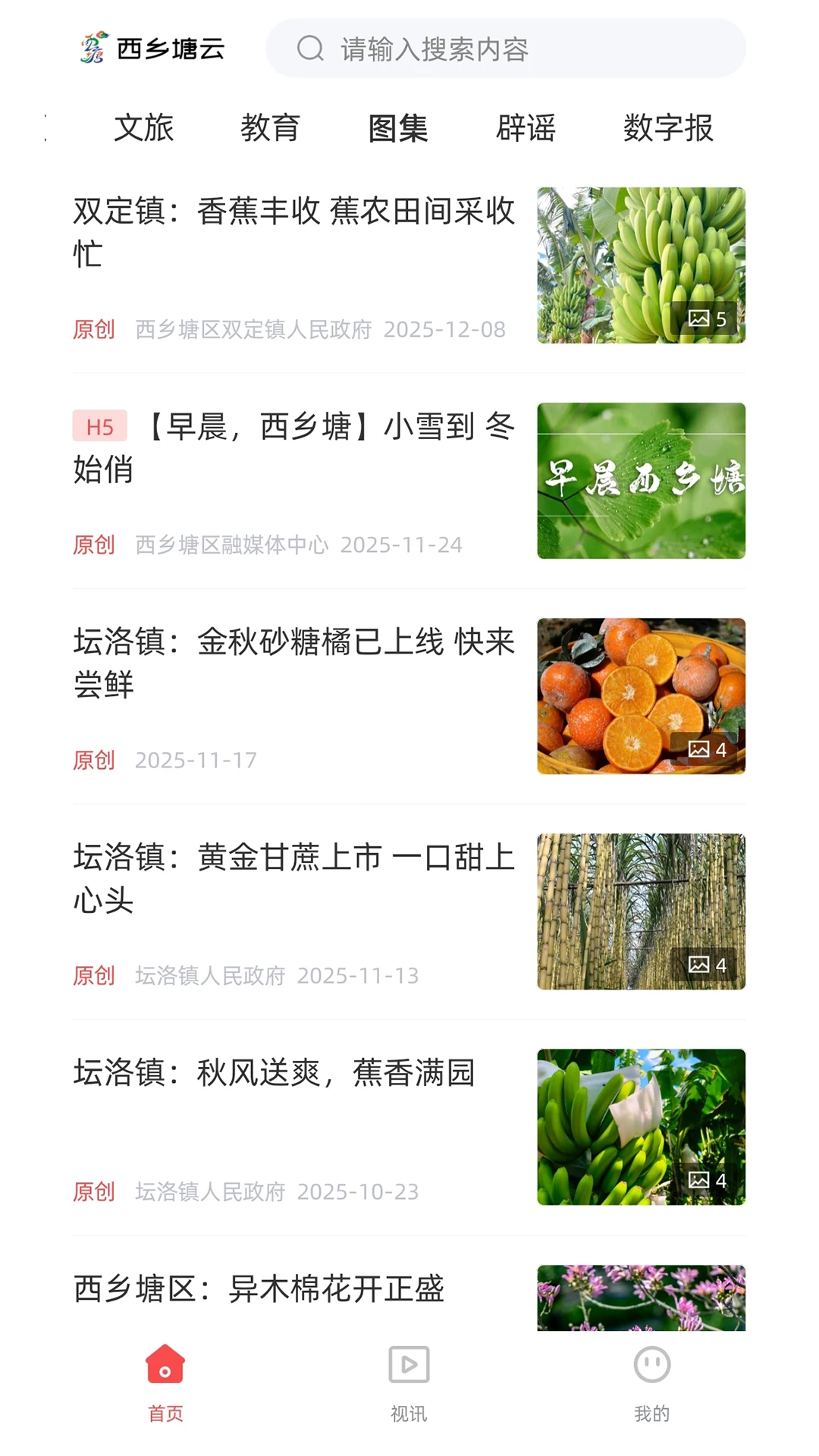 西乡塘云图1