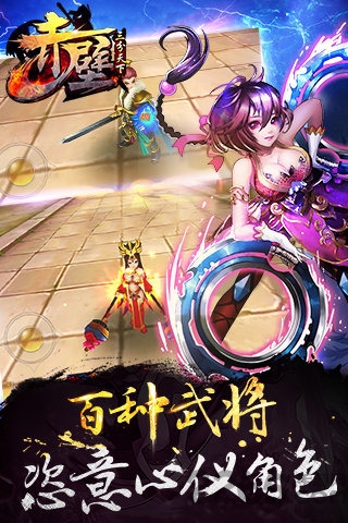 赤壁－三分天下