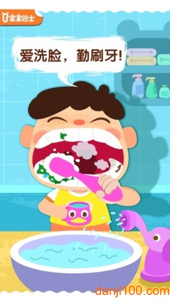 宝宝巴士宝宝上厕所图4