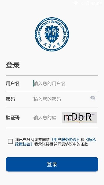 融合门户图4