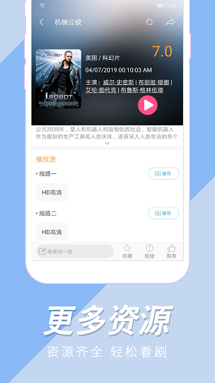 美剧社TV图1