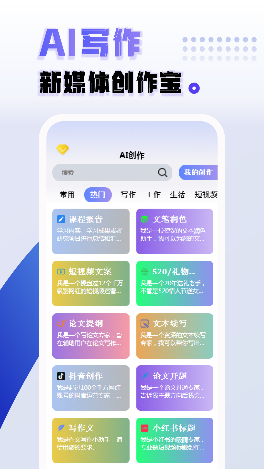AI创作写作图3