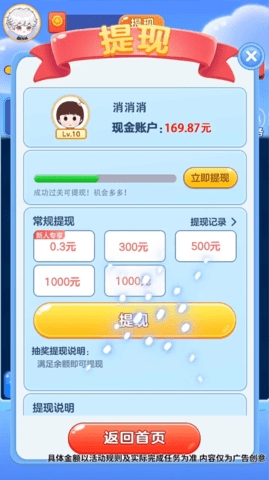 果汁赚红包图1