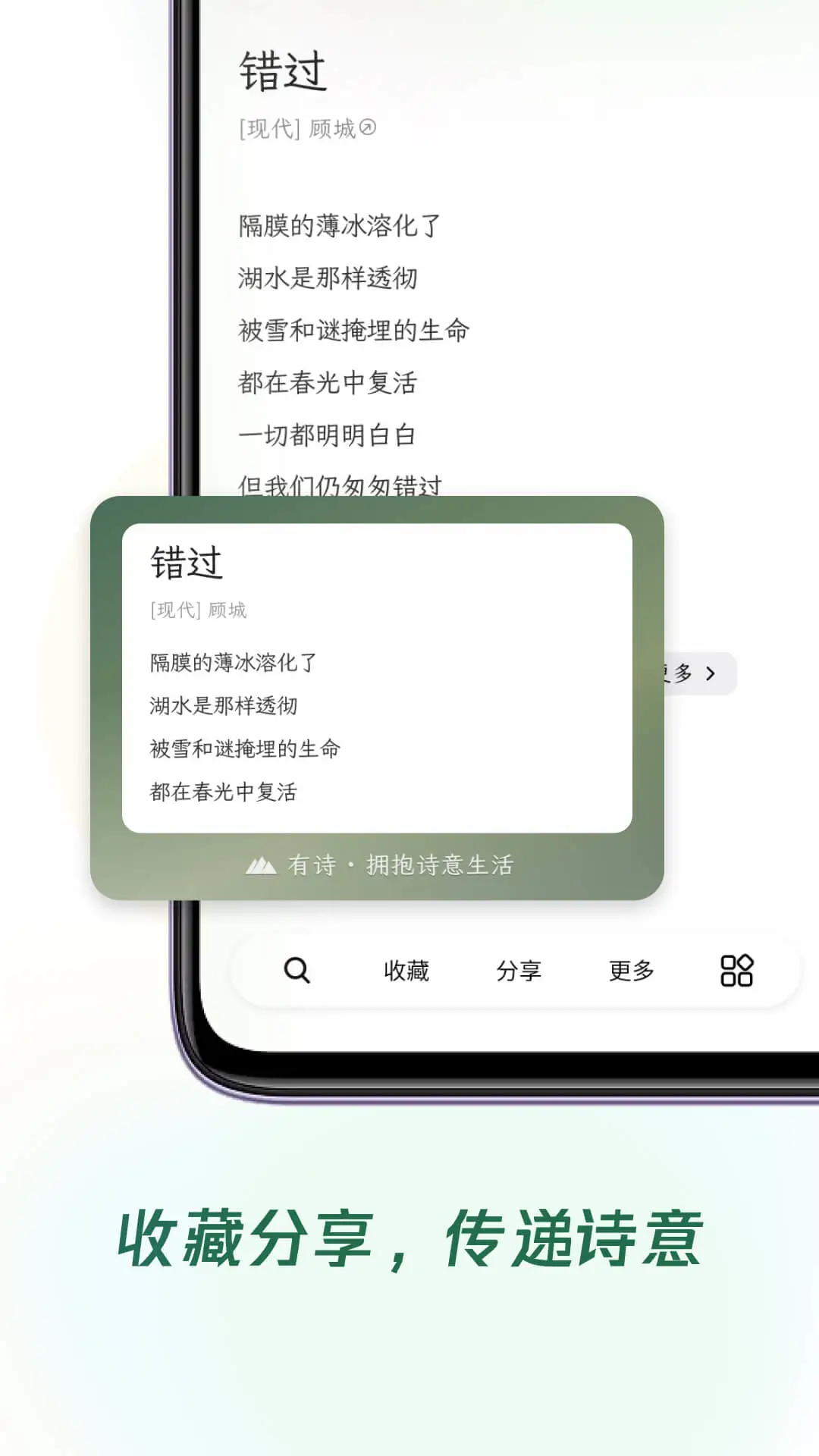 有诗图4