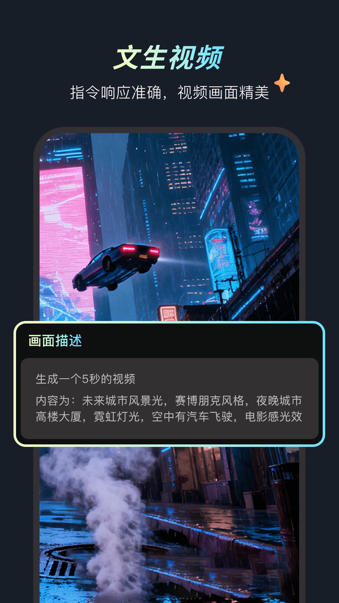 灵创AI图3