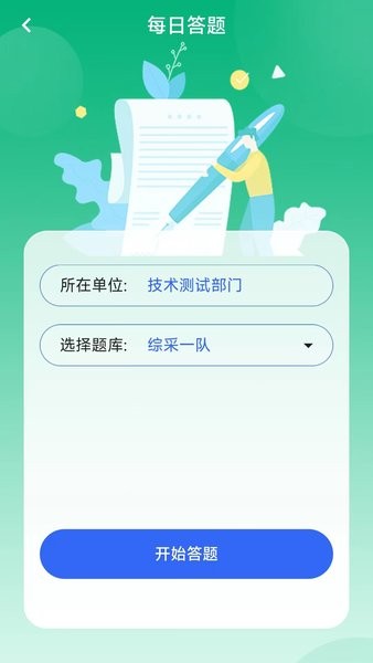 职工学习平台图4