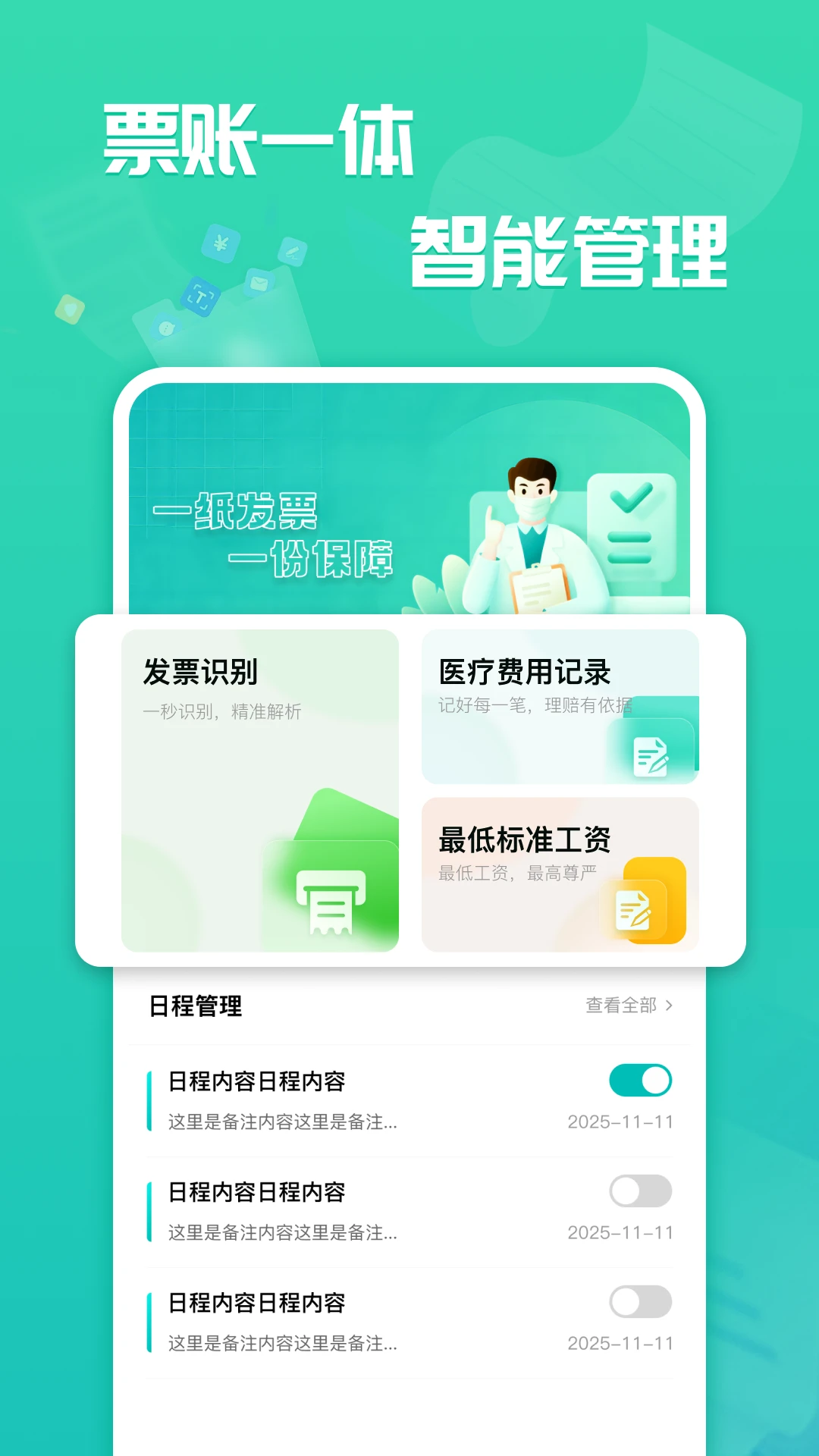 电子发票查询图1