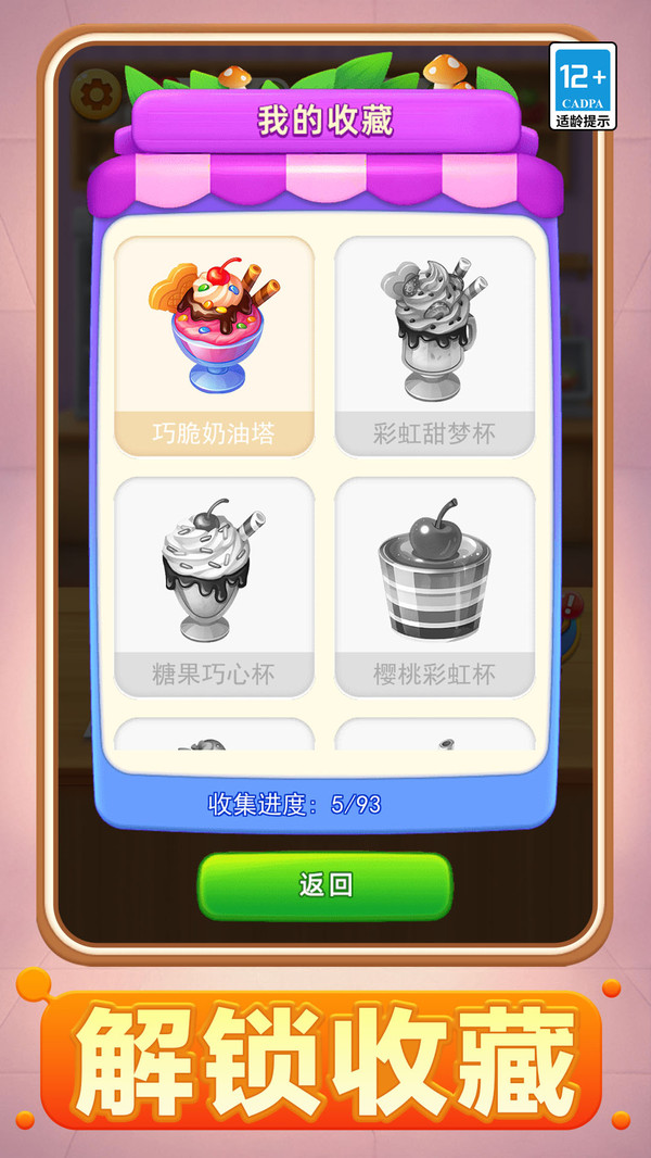 美食摊物语图1