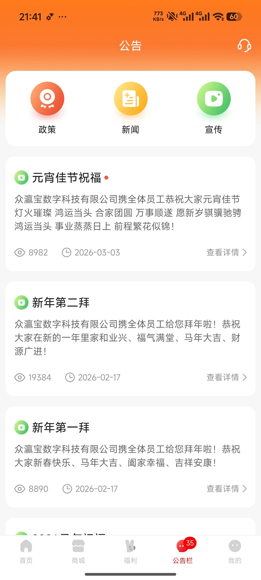 众瀛宝