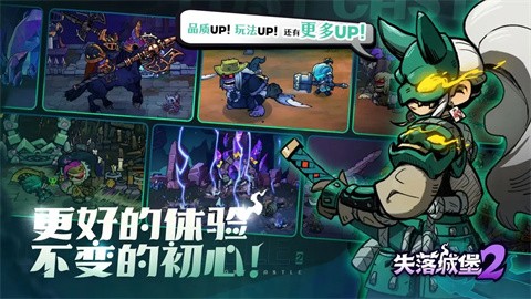 失落城堡2（TapTap测试版）图5