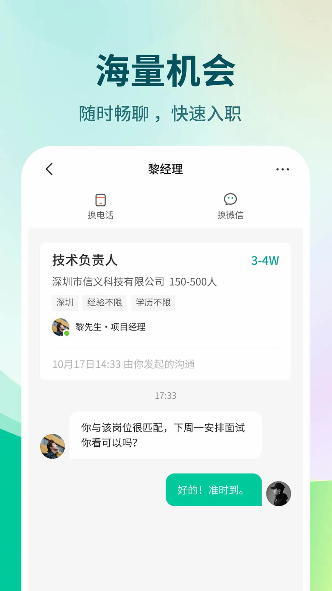 36招聘图5
