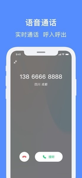 飞鸽智能客服app最新版图2