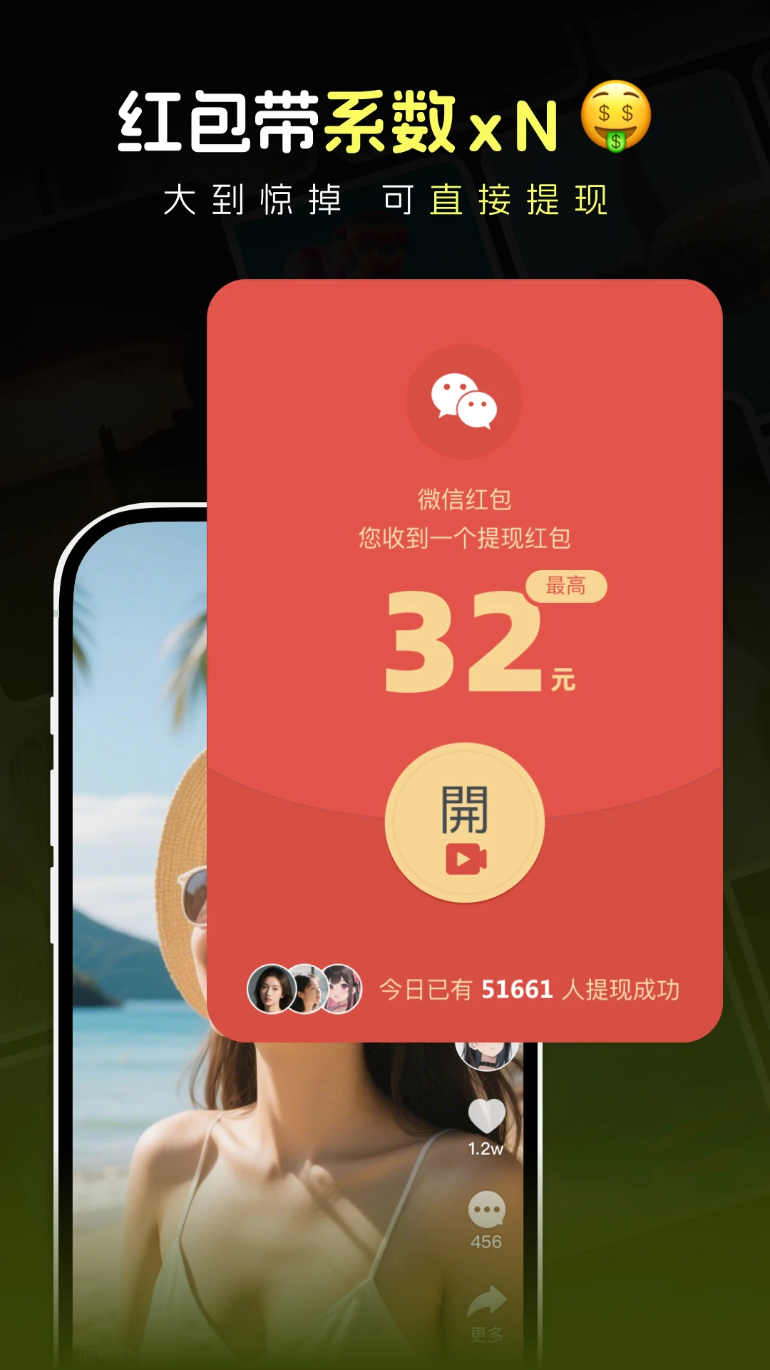 趣刷图3