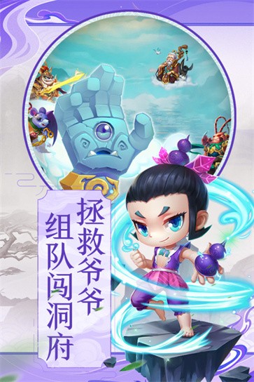 葫芦兄弟暴击小妖精图1