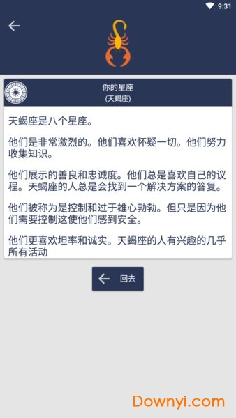百度年龄计算器app(age calculator)图2