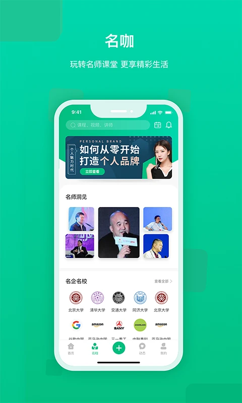 快来智教图2