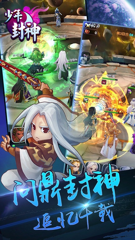 少年封神H5-骑鲲结婚 少年封神H5-骑鲲结婚