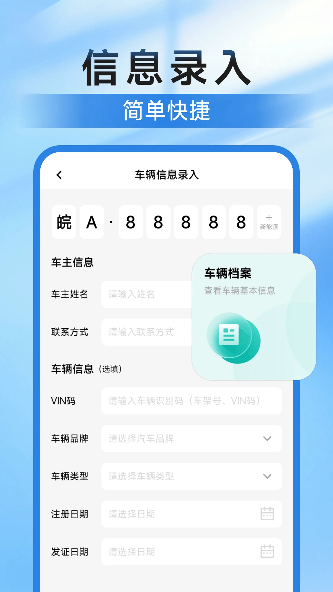 违章挪车找车主图2