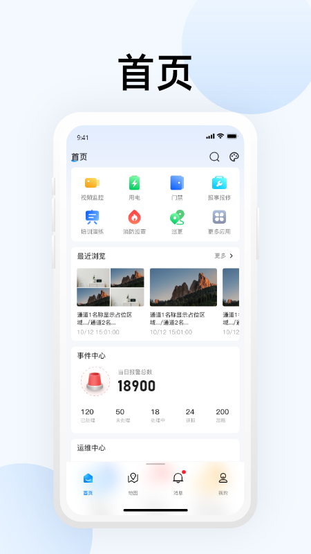 大华智能物联图1