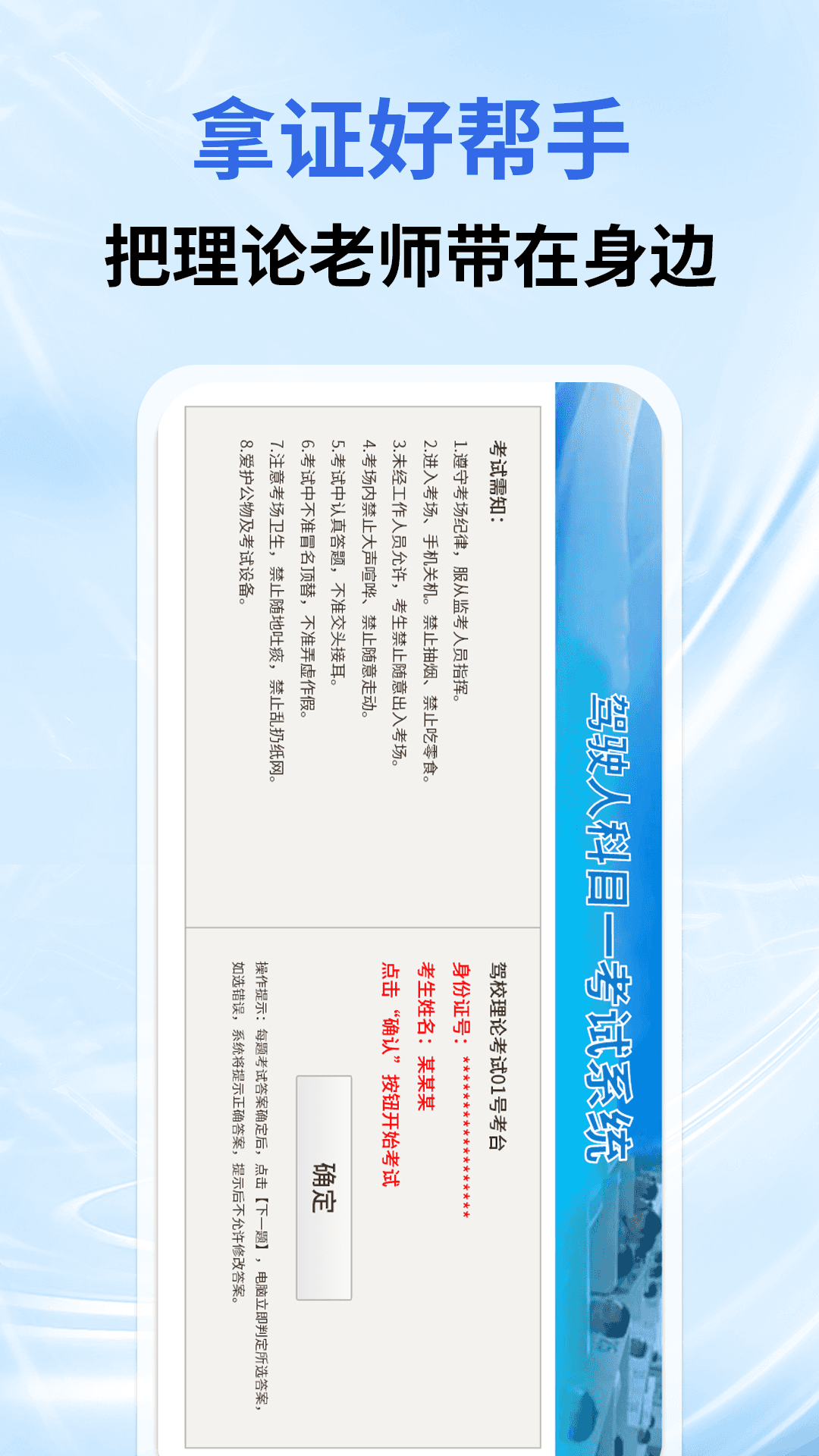 驾车考试宝典图1
