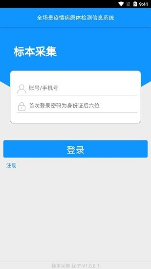 采集-南京 采集-南京