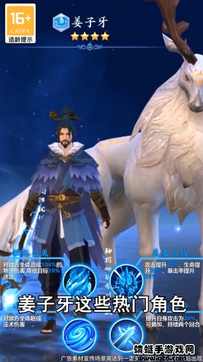 斗战封神录图3