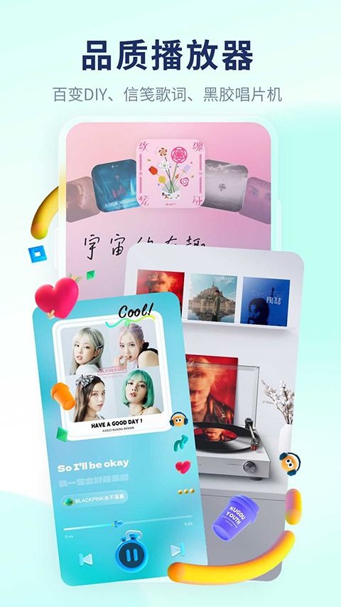 酷狗音乐极速版 for Android v5.1.2 安卓版