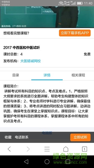 大医精诚