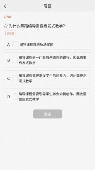 专研舞导
