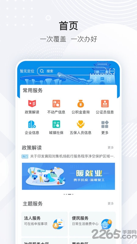 i襄阳图2