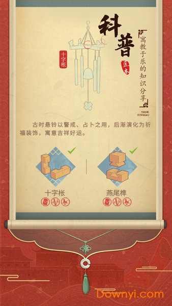 匠木图2