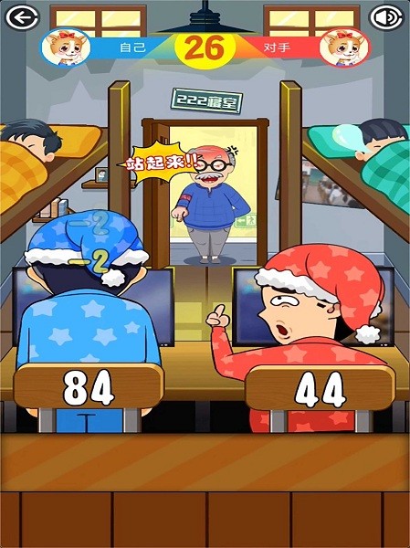 同学挺住苹果版游戏 同学挺住苹果版游戏