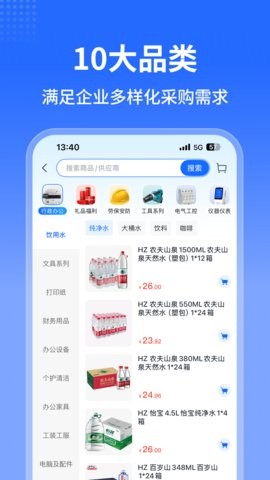 云创工业品图1