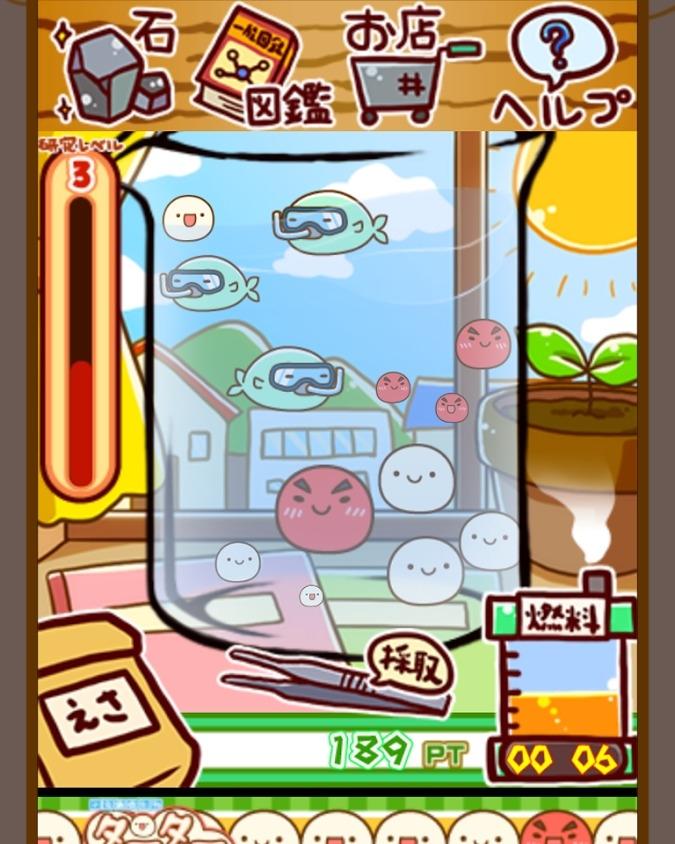 不思議微生物タマタマ研究所图3