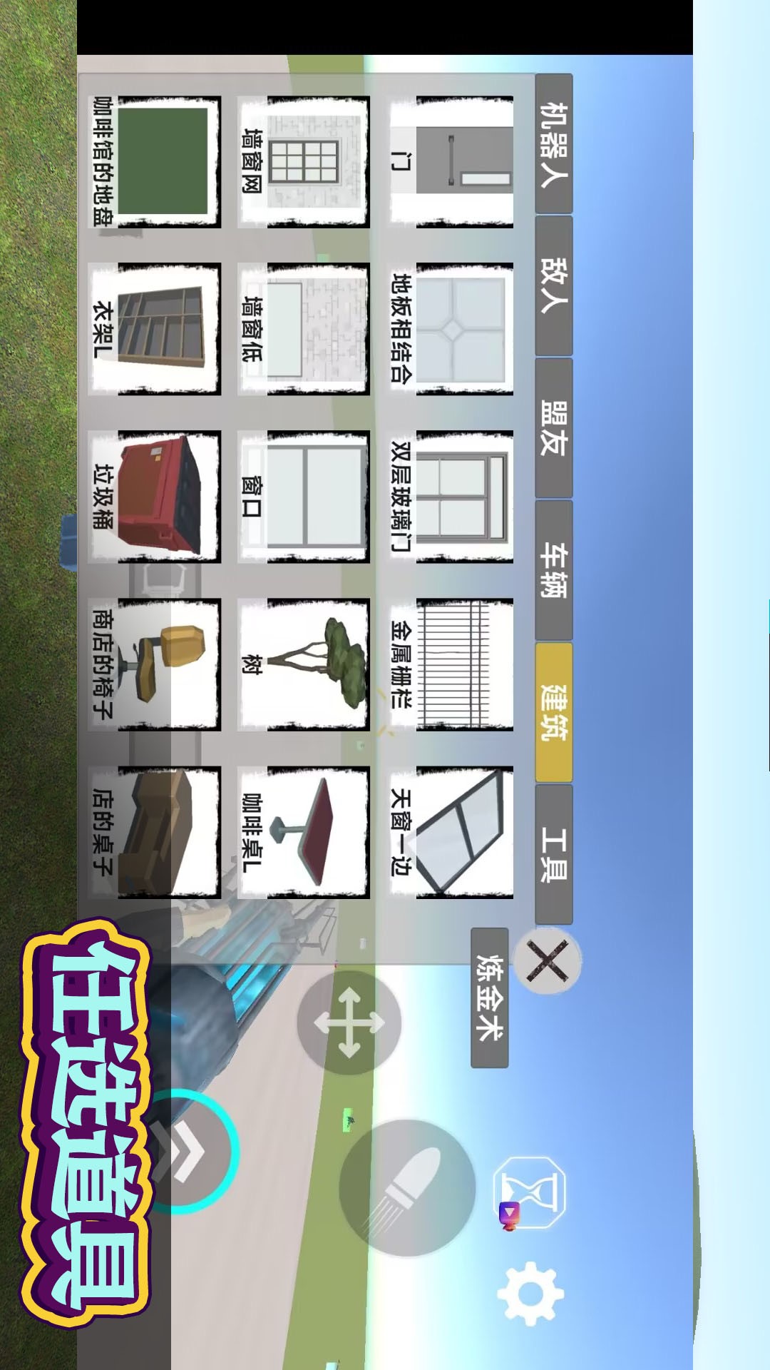 谁是小偷：特工模拟器图1