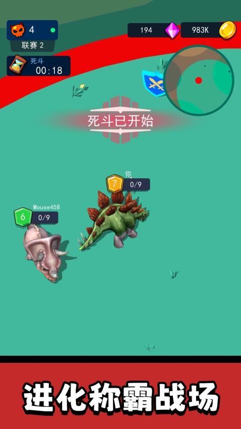 星球恐龙危机图3