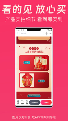 清乐购图4