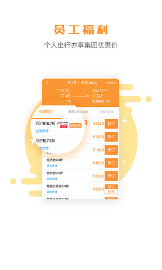润出行图1