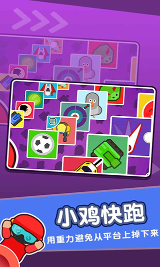 4人迷你游戏图4