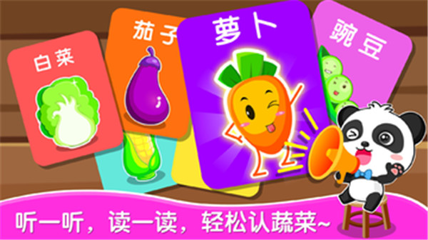 宝宝爱蔬菜图1