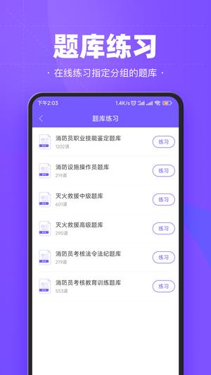 考试宝企业版图1