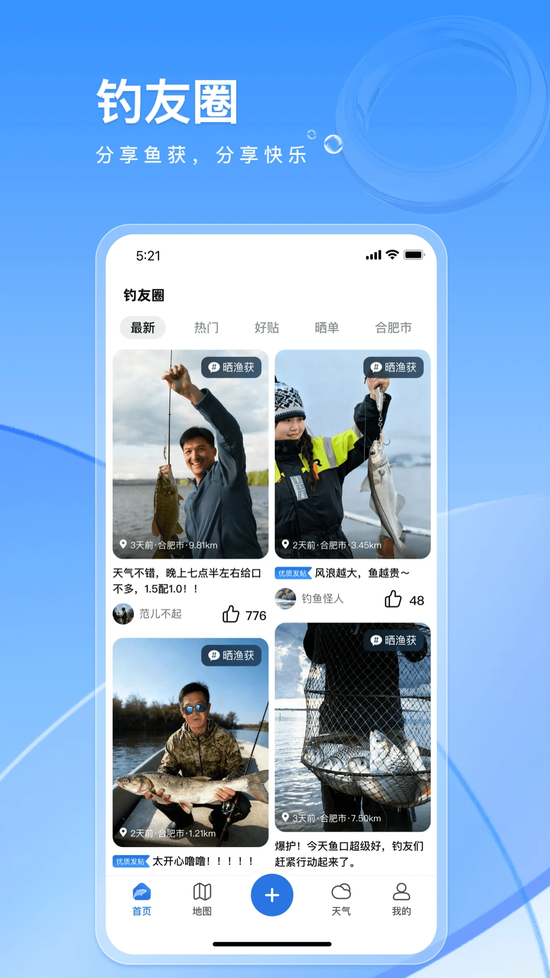 钓鱼佬图3