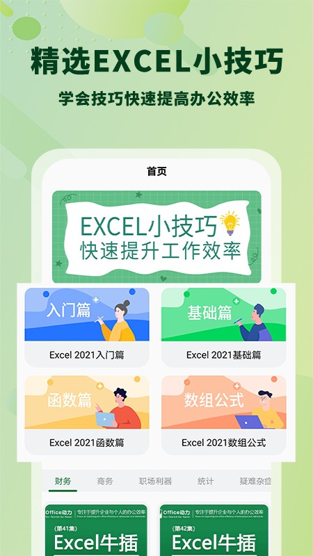 wosexcel表格图1