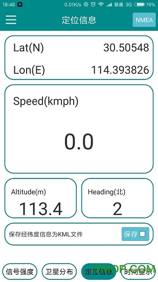 Gps Test中文版