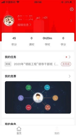 picc人保学堂官方版图1