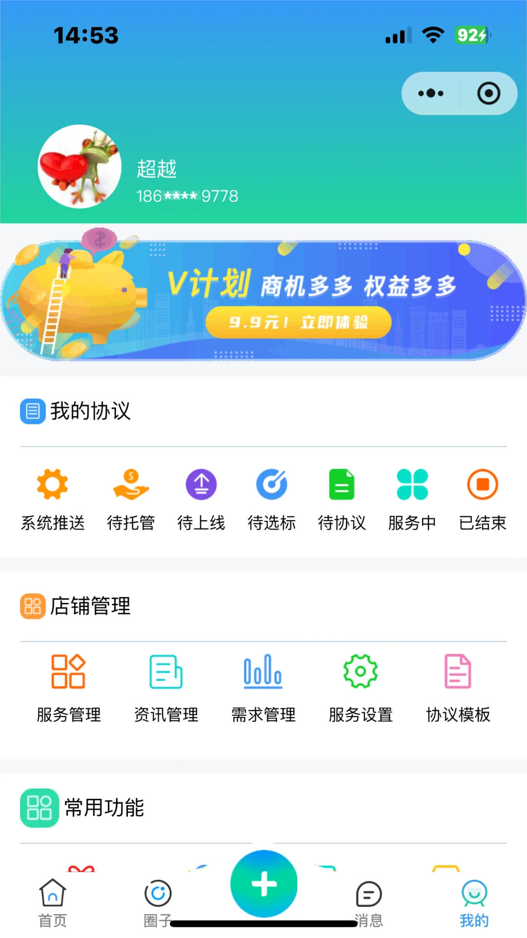创客帮图4