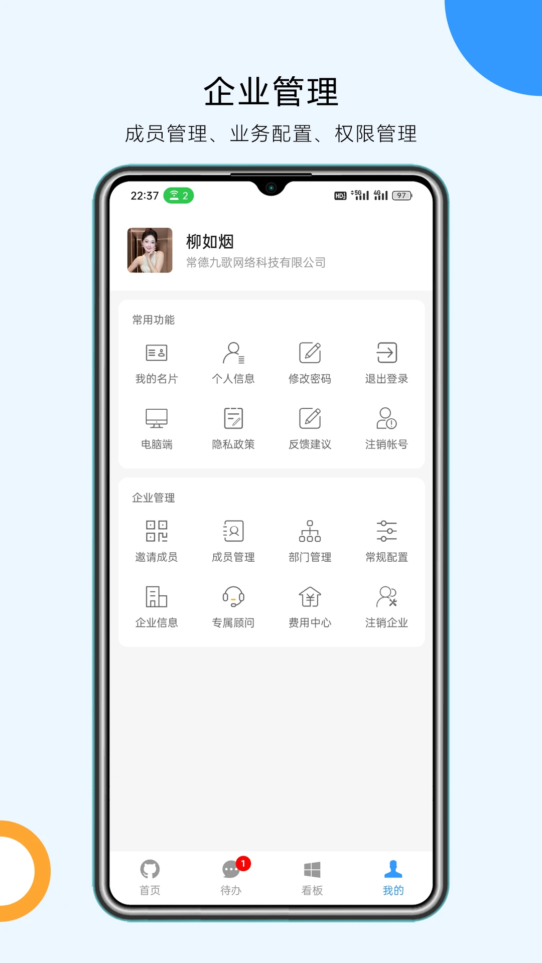 九歌云图5