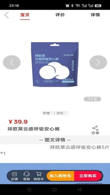 乐乐搭图2