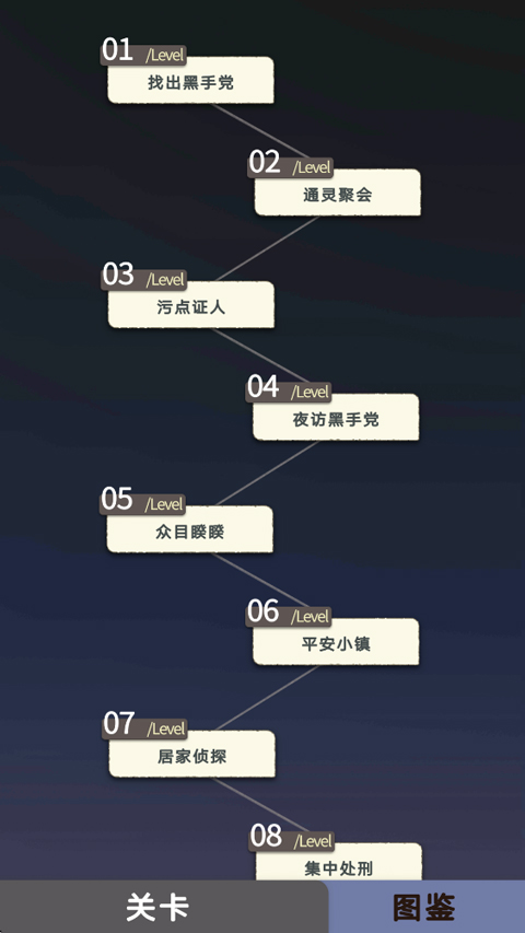 单机狼人杀图5